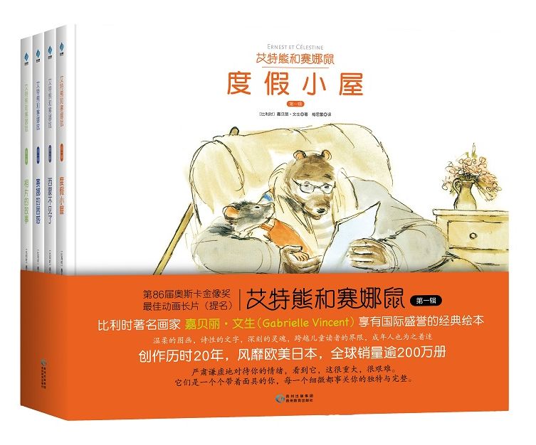 团｜《艾特熊和赛娜鼠》屡获国际大奖的温暖绘本+艺术儿童启蒙日历，爸爸陪娃的神器+用44只东北大白鹅，才攒出1床的鹅绒被