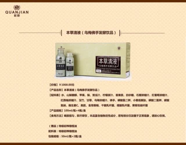 权健奇葩产品京东淘宝在售:壮阳糖、石墨烯卫生巾、五行锅、八卦仪……(图)