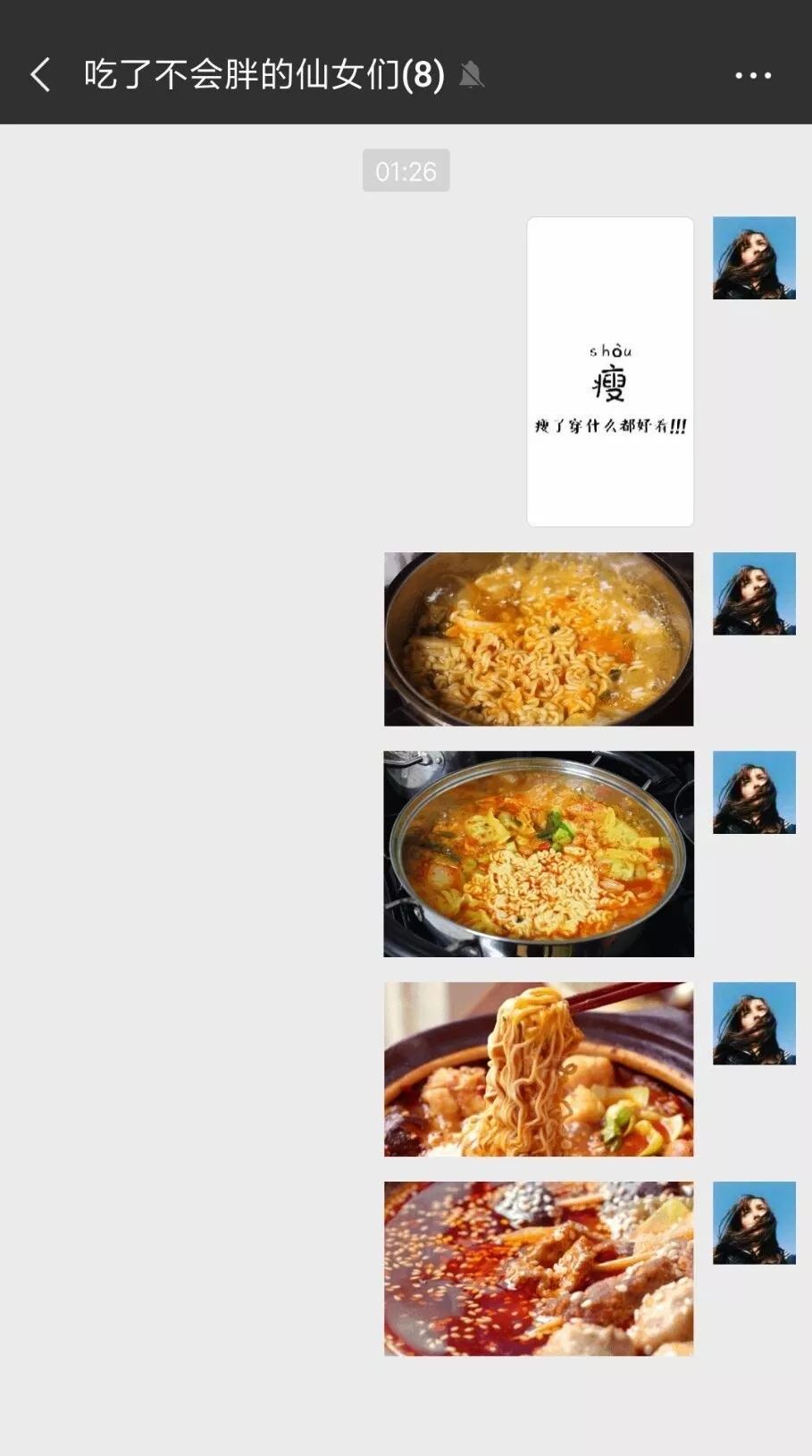 oops！我们的群名称暴露了！