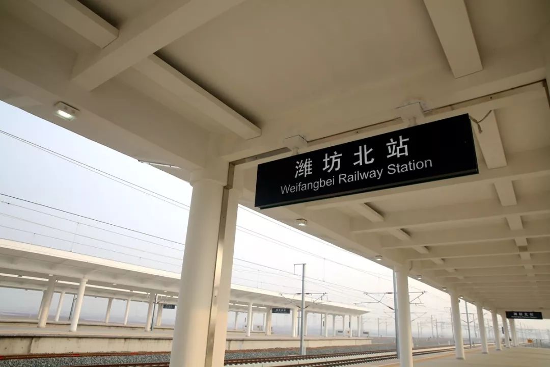 潍坊北站最新调整,潍坊北站最新位置