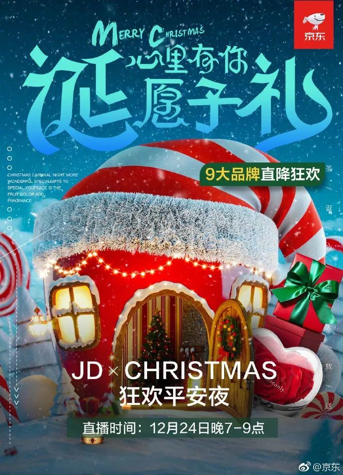 圣诞英文祝福文案,中国人的圣诞文案