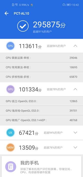 科技标杆荣耀v20不完全体验,说一说优缺点荣耀v20全方位评测