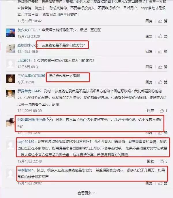 孙宇晨钱包有多少钱,孙宇晨怎么割韭菜的