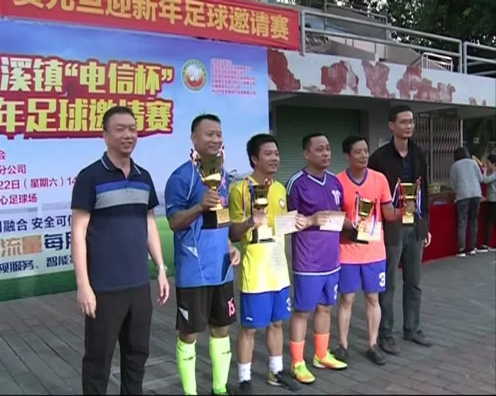 2023电信杯足球直播,电信杯足球赛