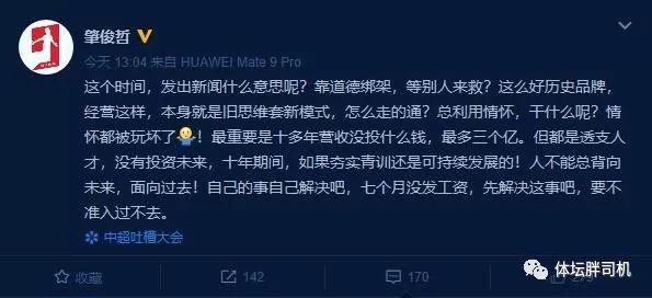 辽足和大连足球的恩怨,辽足现在的情况