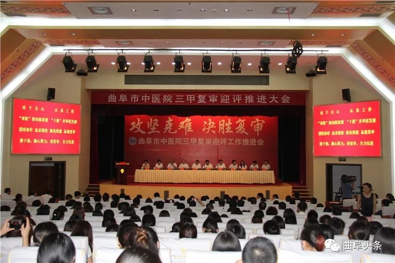 曲阜市中医院新闻,曲阜市中医院院区