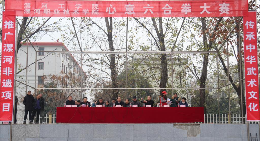 大学体育心意六合拳,大学生七星拳比赛