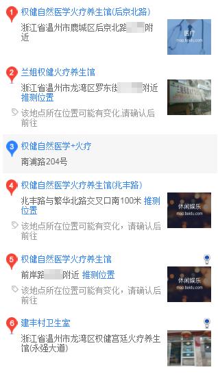 权健火疗致人死亡事件,权健火疗事故处理结果
