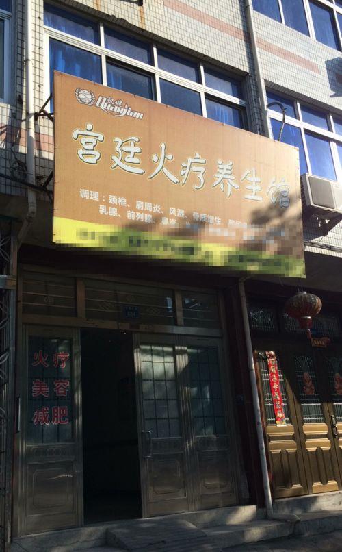 权健火疗事故处理结果,深圳权健火疗案