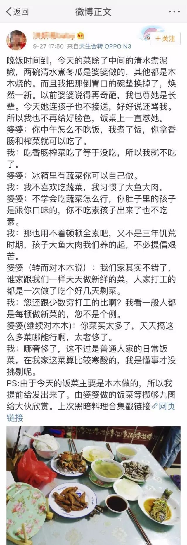 一怀孕婆婆做饭全是酸的,怀孕了发现婆婆做的饭很难吃