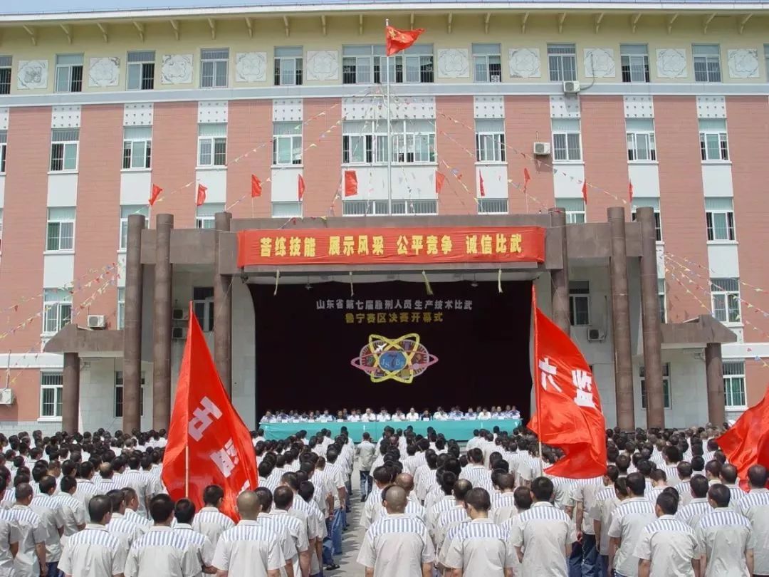 改革开放四十年监狱系统,监狱纪念改革40周年图片