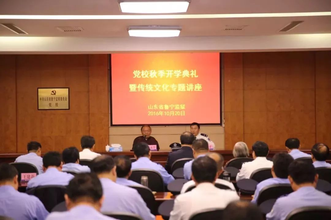 改革开放四十年监狱系统,监狱纪念改革40周年图片