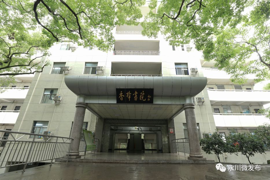 永川二本最好的学校,永川全部学校