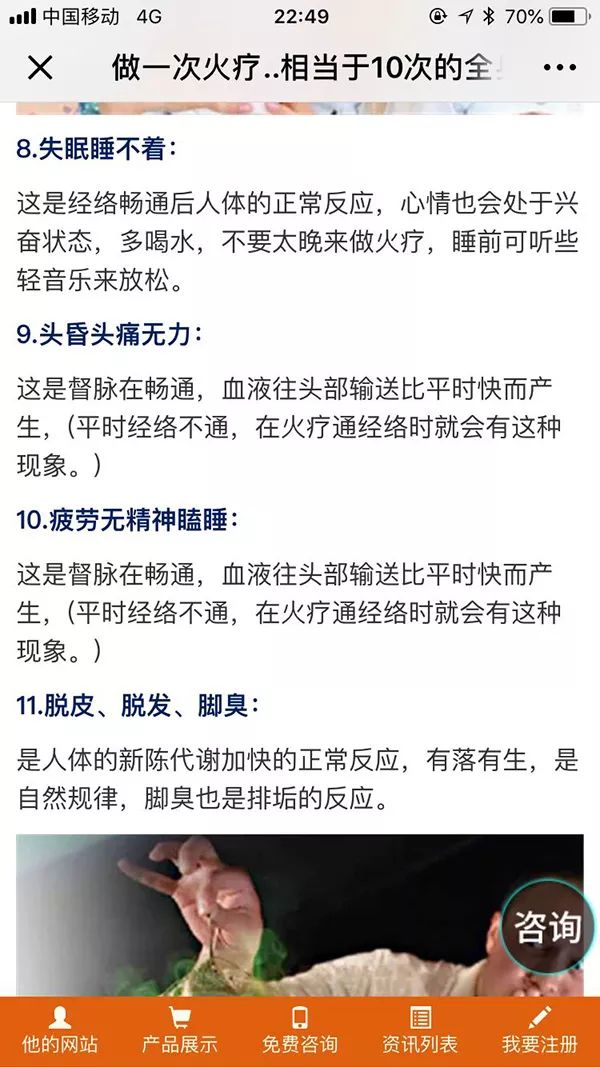 笑喷！中医专家一句话点评权健火疗：和毛巾热敷没有区别