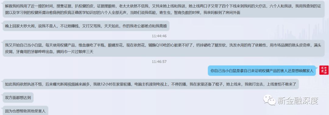 被权健击碎的人生！为解救妈妈我甘当小白鼠落下后遗症