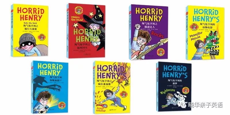 补团|经典《花格子大象》系列原版绘本和《淘气包亨利》系列双语版