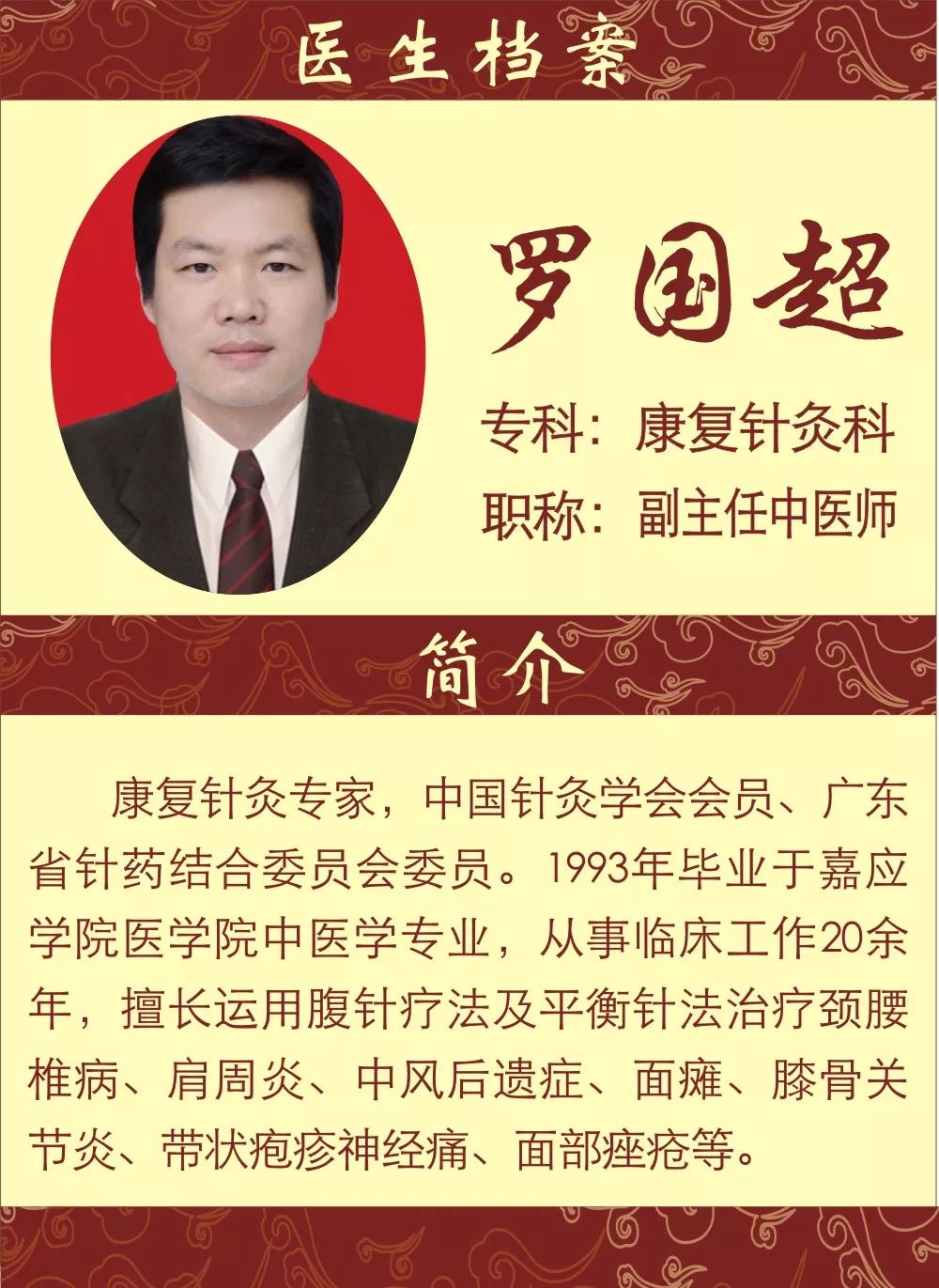 火针治皮肤病视频教程,罗国超医生