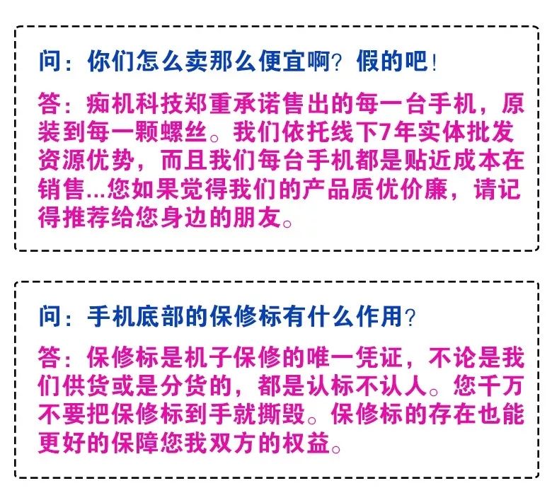 刚买完二手手机，长乐一女孩竟后悔地哭了？