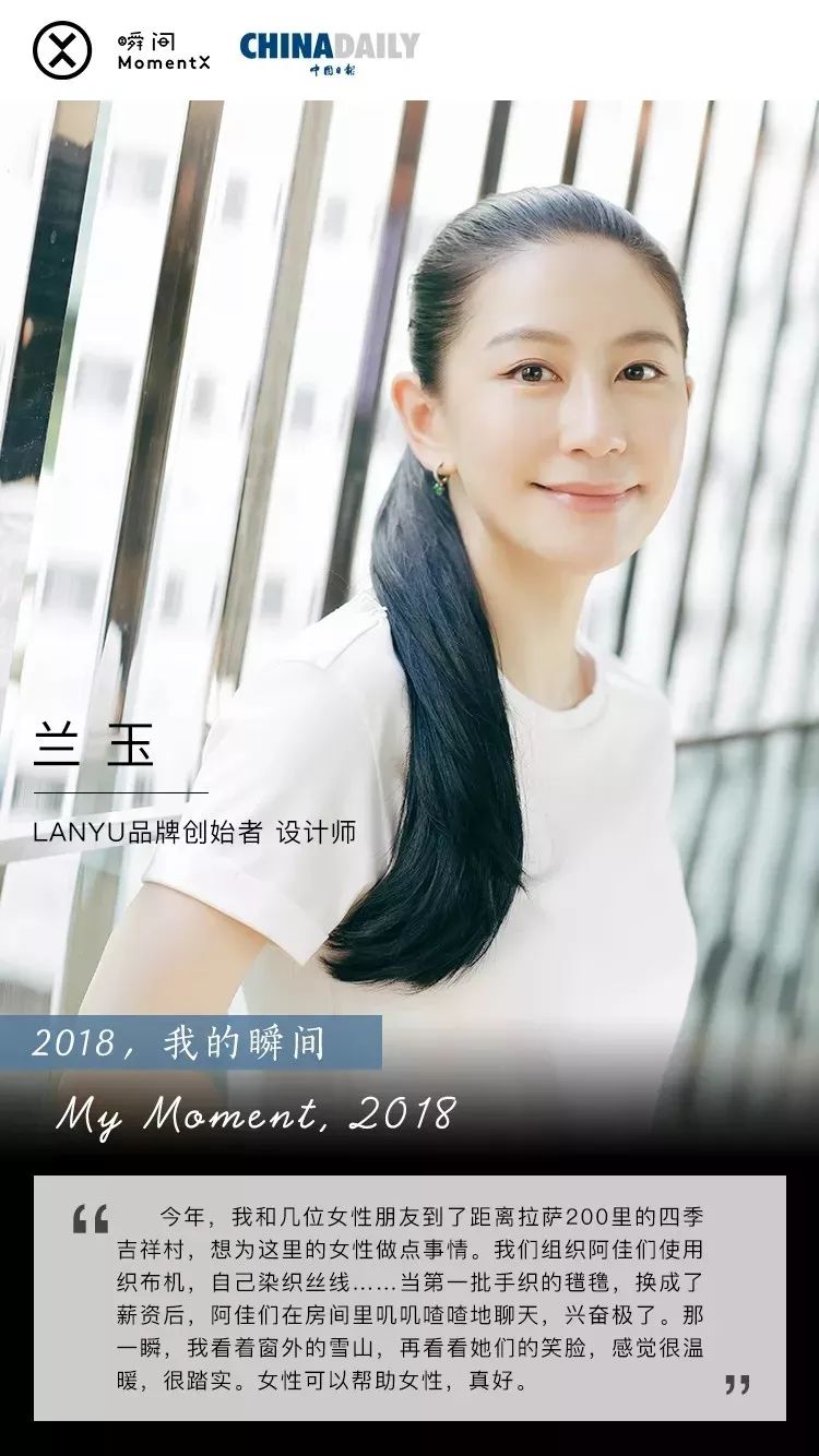 2018，我来过2019，你好｜中国日报X瞬间MomentX