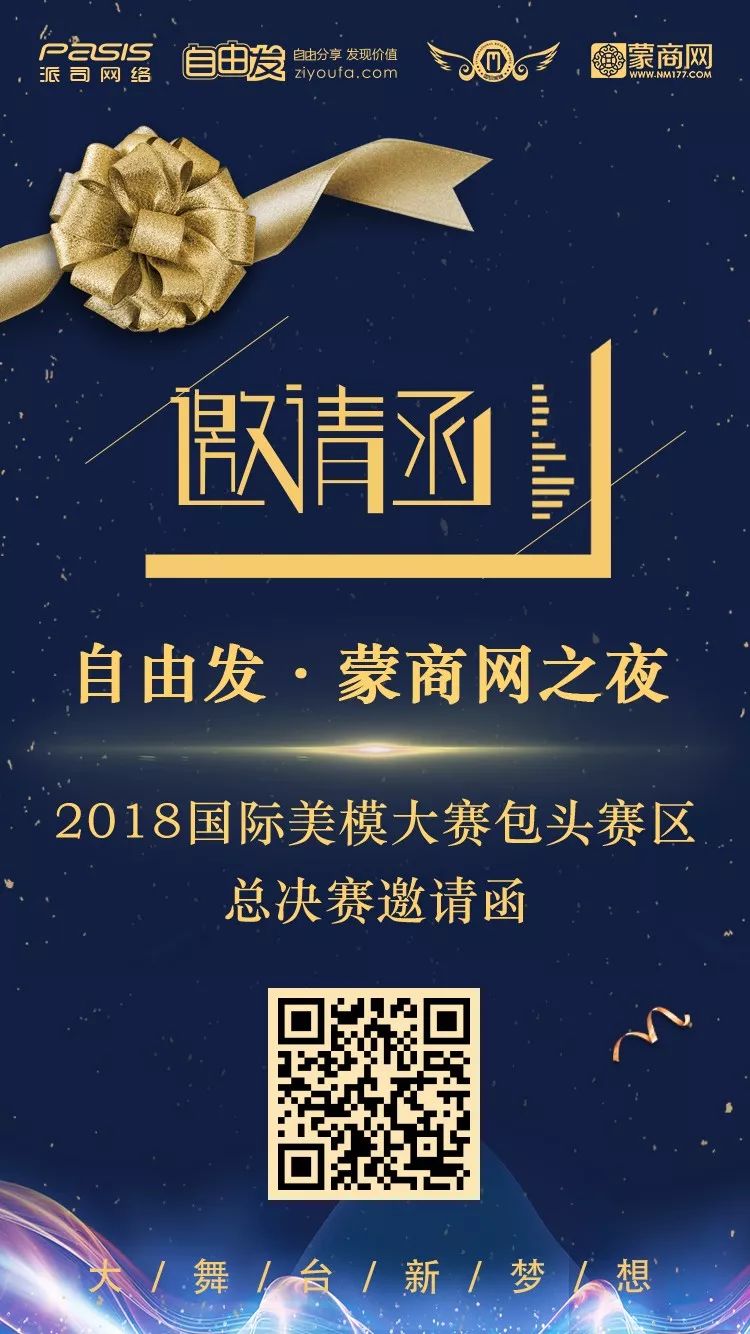 中国好声音海选呼和浩特,2016年中国好声音呼和浩特赛区