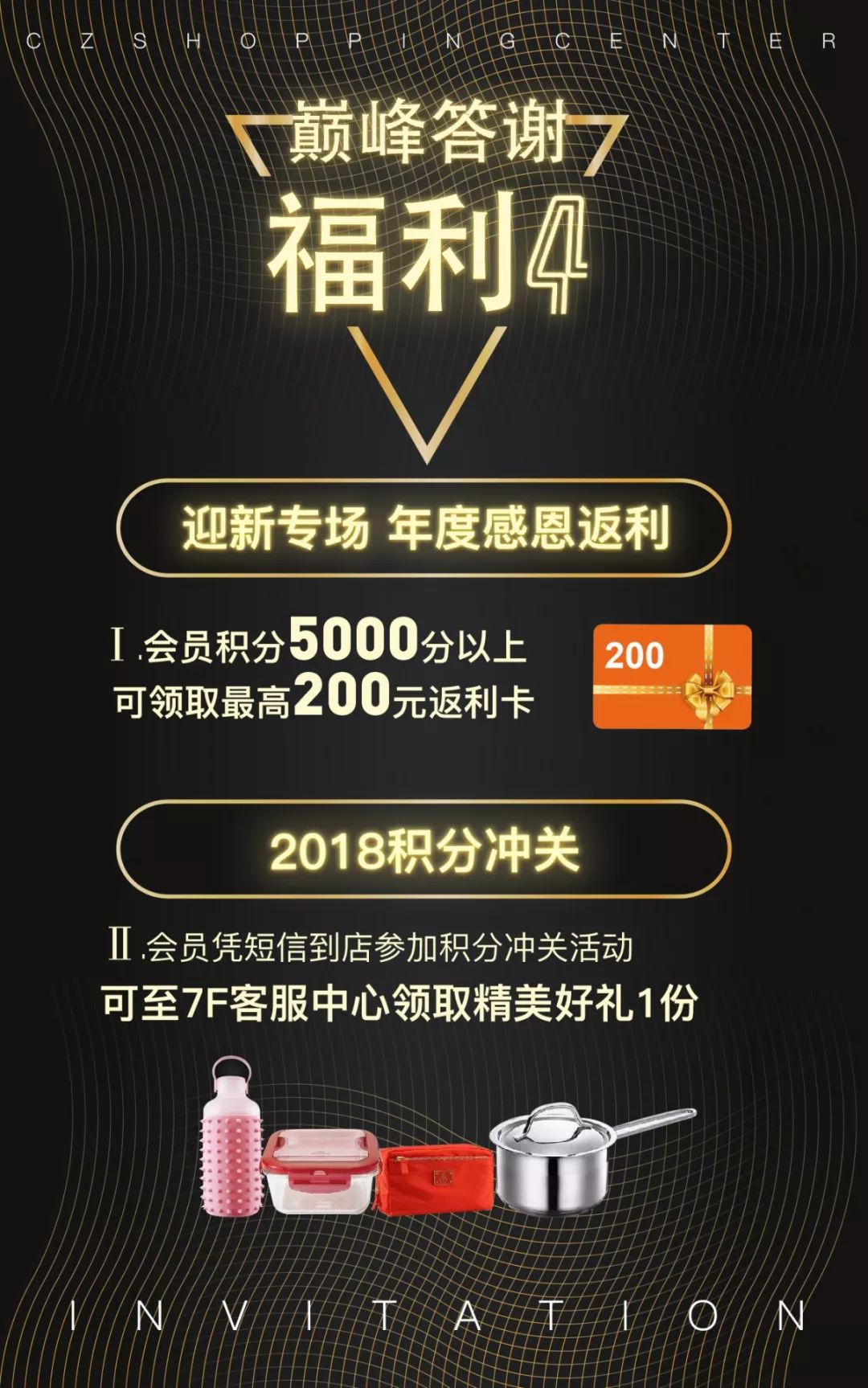 跨年要搞什么,跨年晚会活动策划案