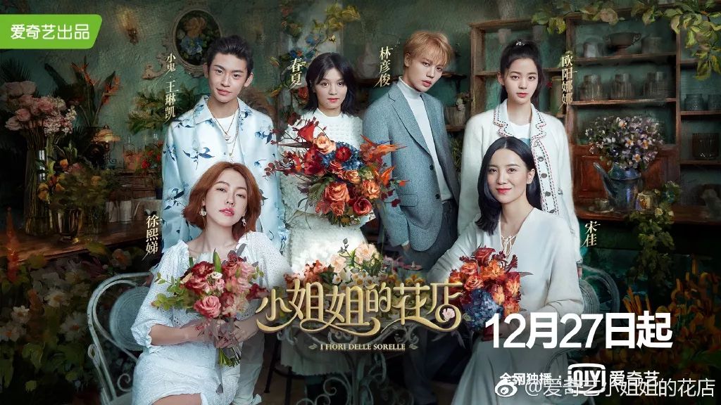 不用羡慕小S坐拥小姐姐花店，全球最美的7家花店还等你去打卡呐~