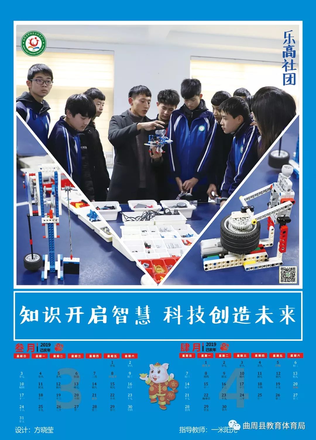 「送挂历」挂历来啦！同学们自制、讲述校园生活的挂历给您！