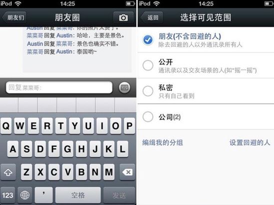 微信发展史哪个版本最好,微信朋友圈10年进化史