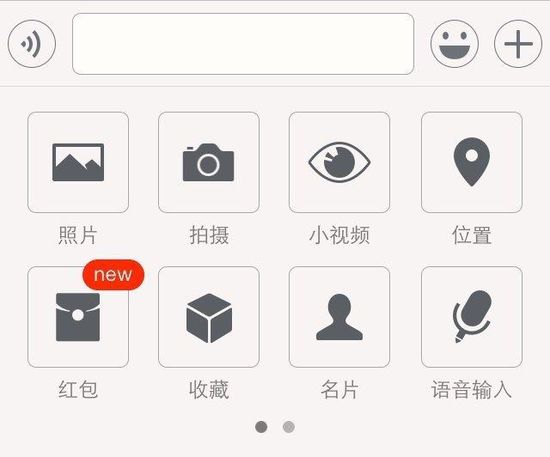 微信发展史哪个版本最好,微信朋友圈10年进化史