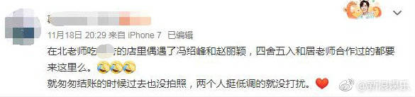 赵丽颖方否认传言,赵丽颖却深陷谣言风波