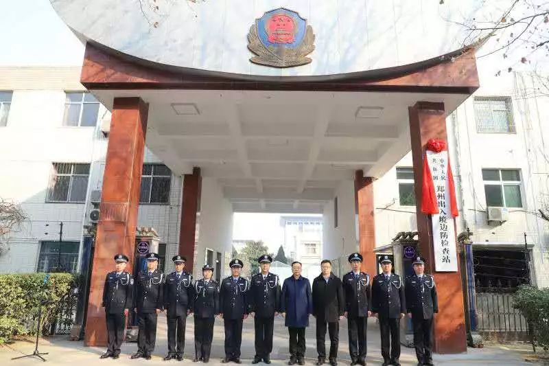 郑州出入境边防检查站工作内容,河南出入境边防检查站地址