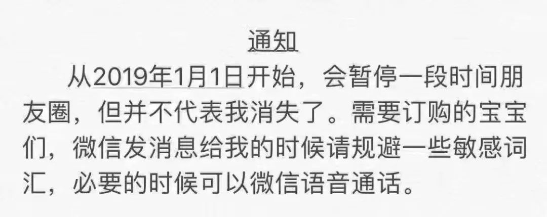 哈哈哈！一夜之间，朋友圈的代购都转变成了这种画风！