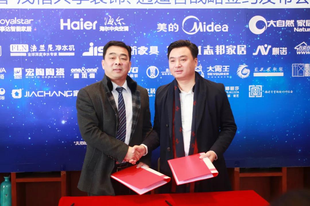 “禧生活”服务联盟临沂区启动仪式圆满落幕