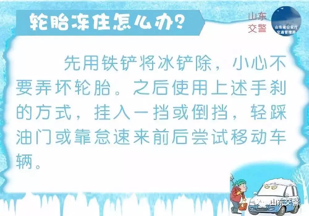 「微知识」我被冻住了！怎么办？！在线等