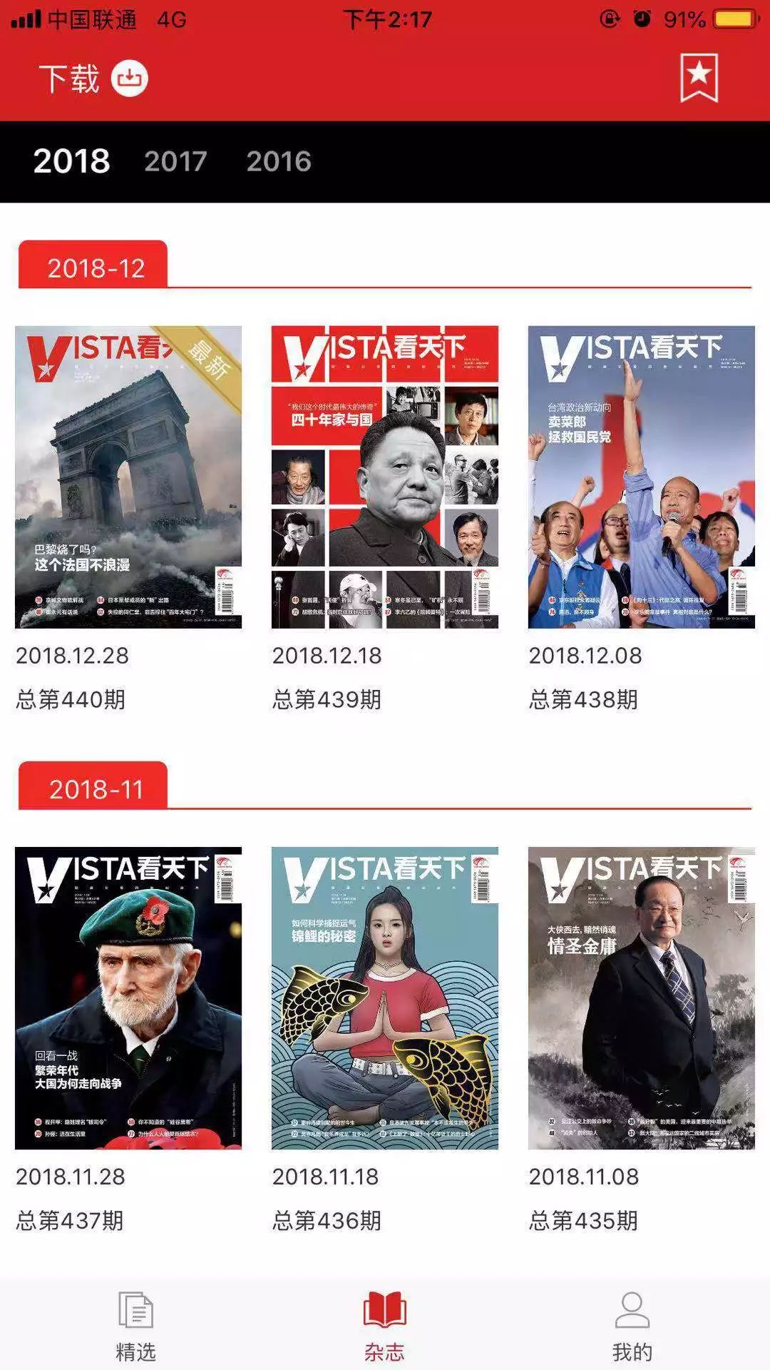 遇到曾经深爱过的人还会心动,遇到深爱过的初恋