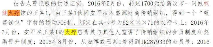 权健式火疗是什么,权健火疗怎么操作