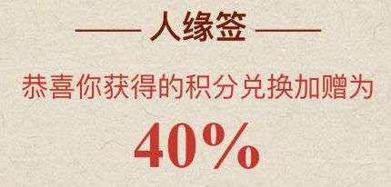 新年现金红包玩法,新年红包随机玩法