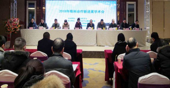 眼科学术交流,眼科专家峰会