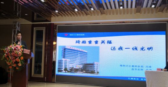 眼科学术交流,眼科专家峰会