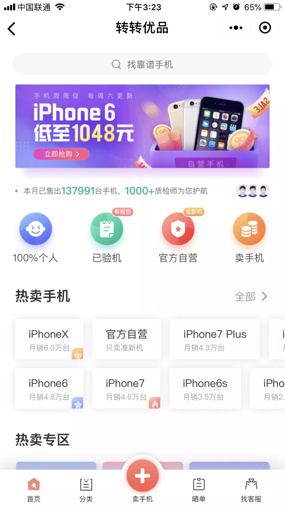 淘宝闲鱼优品在哪里,闲鱼二手优品