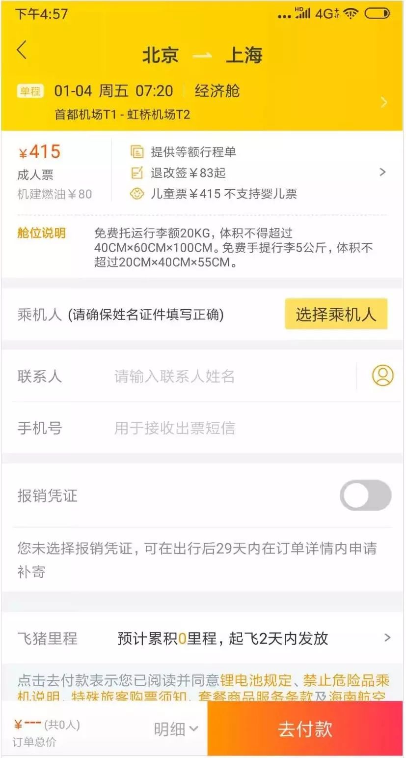 电子商务法新增的规定案例,电子商务法需要完善的地方