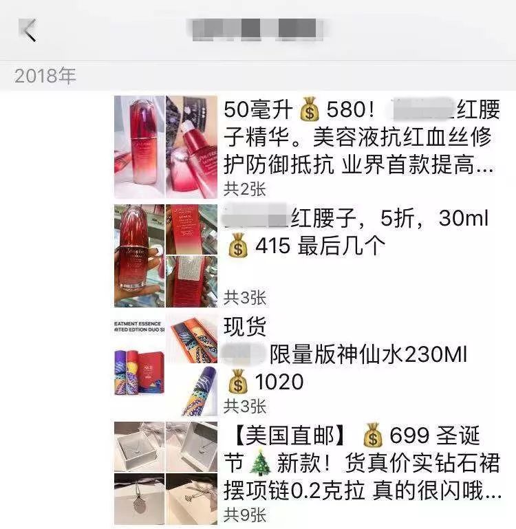 微商代购的灵魂画手,朋友圈微商一件代发