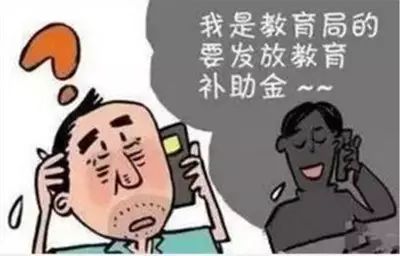 简单介绍3种电信网络诈骗方式,十种常见的电信网络诈骗手法