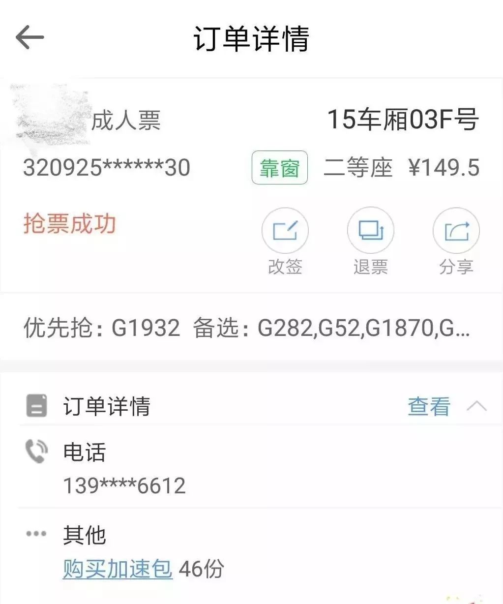 春运用车小贴士,这份春运出行指南请收好