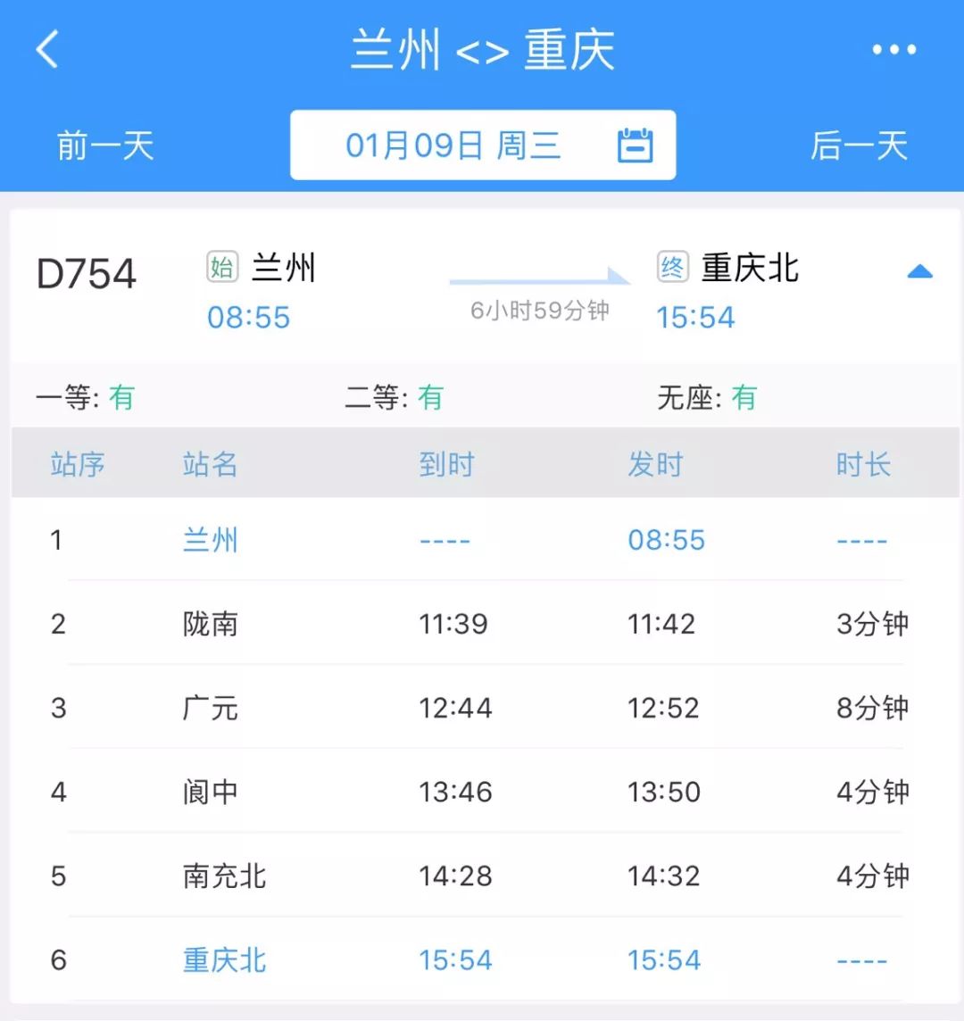 兰新高铁最新票价,兰渝铁路通车后票价及发车时间