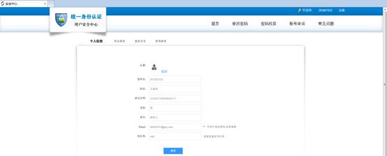 这里有一份最全统一信息平台使用手册，请接收！