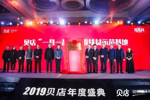 电商巨头贝店跌落神坛,贝店的盈利模式