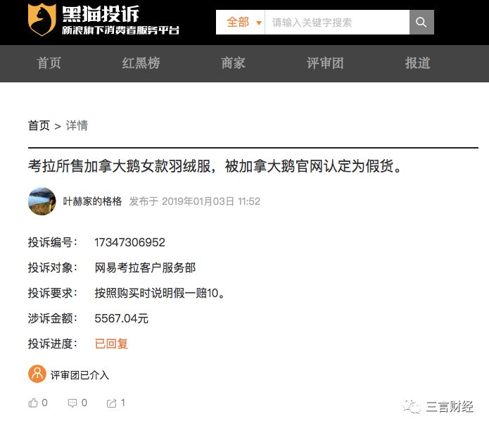 网易考拉上买的加拿大鹅羽绒服,网易加拿大鹅正品