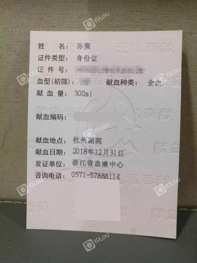 传闻我的血能卖到两千元1毫升？网友趣谈献血经历：献掉了一套房的首付