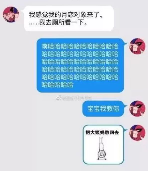 男生对女生来大姨妈有多少误解,女生让男生知道了大姨妈